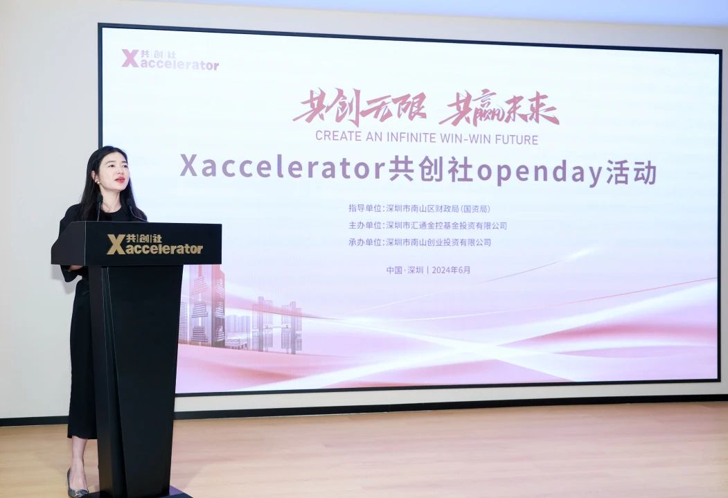 【开业喜报】Xaccelerator共创社正式揭牌，诚邀共创无限、共赢未来！