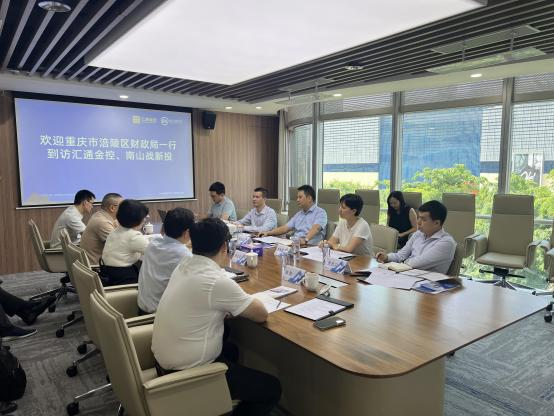 重庆市涪陵区财政局一行到访汇通金控 重庆市涪陵区财政局一行到访汇通金控